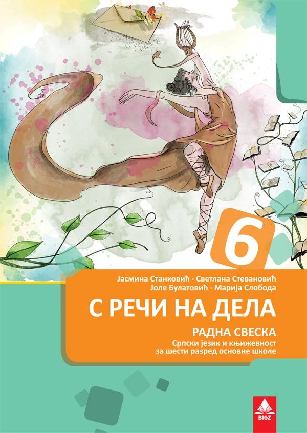 Polovni udžbenik Srpski jezik 6 - Radna sveska Bigz autor Jasmina Stanković, Jole Bulatović, Marija Sloboda, Svetlana Stevanović