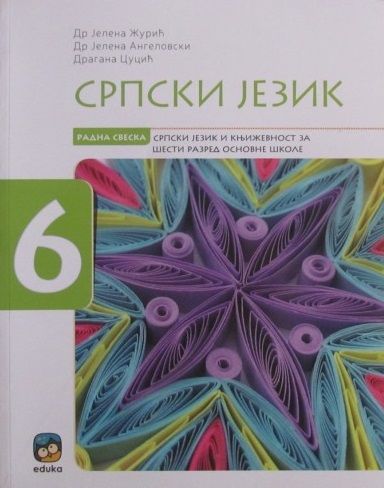Polovni udžbenik Srpski jezik 6 - Radna sveska (izdanje 2019) Eduka autor Dragana Cucić, Jelena Angelovski, Jelena Žurić