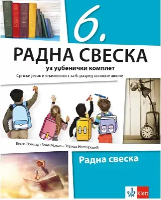 Polovni udžbenik Srpski jezik 6 - Radna sveska (izdanje 2019) Klett autor Vesna Lompar, Zona Mrkalj, Zorica Nestorović