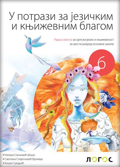 Polovni udžbenik Srpski jezik 6 - Radna sveska - U potrazi za jezičkim i književnim blagom Logos autor Boško Suvajdžić, Nataša Stanković Šošo, Svetlana Slijepčević Bjelivuk