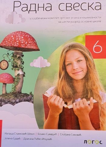 Polovni udžbenik Srpski jezik 6 - Radna sveska uz čitanku Umetnost reči (izdanje 2019) Logos autor Boško Suvajdžić, Jelena Srdić, Nataša Stanković Šošo