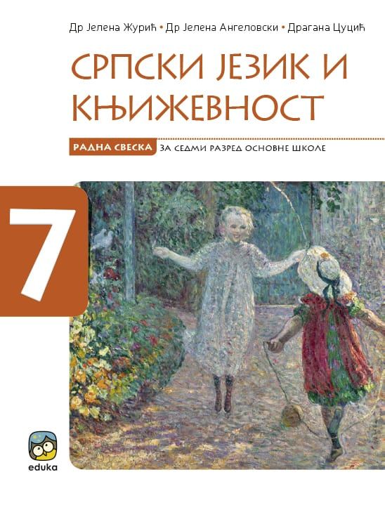 Polovni udžbenik Srpski jezik 7 - Radna sveska Eduka autor Dragana Cucić, Jelena Angelovski, Jelena Žurić