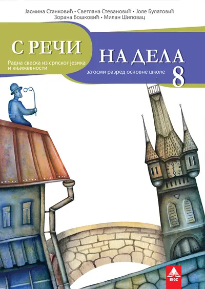 Polovni udžbenik Srpski jezik 8 - radna sveska (Stanković, Bulatović, Šipovac, Stevanović, Bošković / BIGZ) Bigz autor Jasmina Stanković, Jole Bulatović, Milan Šipovac, Svetlana Stevanović, Zorana Bošković