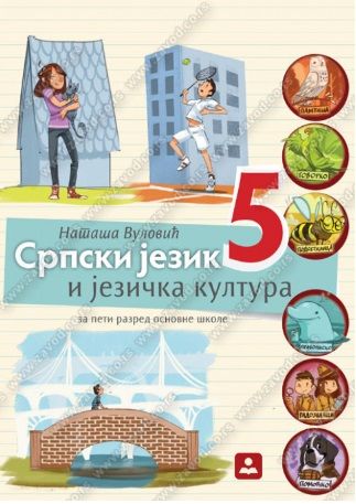 Polovni udžbenik Srpski jezik i jezička kultura 5 Zavod za udžbenike autor Vulović Nataša
