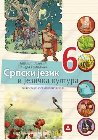 Polovni udžbenik Srpski jezik i jezička kultura 6 Zavod za udžbenike autor Rudnjanin Sandra, Vulović Nataša