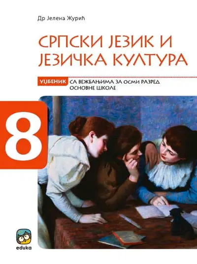 Polovni udžbenik Srpski jezik i jezička kultura 8 - udžbenik (Žurić, Eduka) Eduka autor J. Žurić