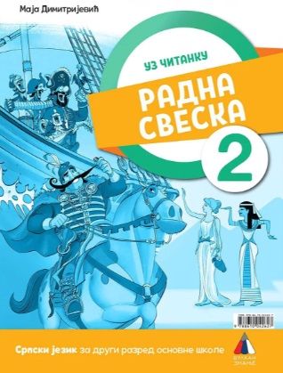 Nov udžbenik Srpski jezik - Radna sveska Vulkan autor Jelena Joksimović, Maja Dimitrijević, Tatjana Martinović
