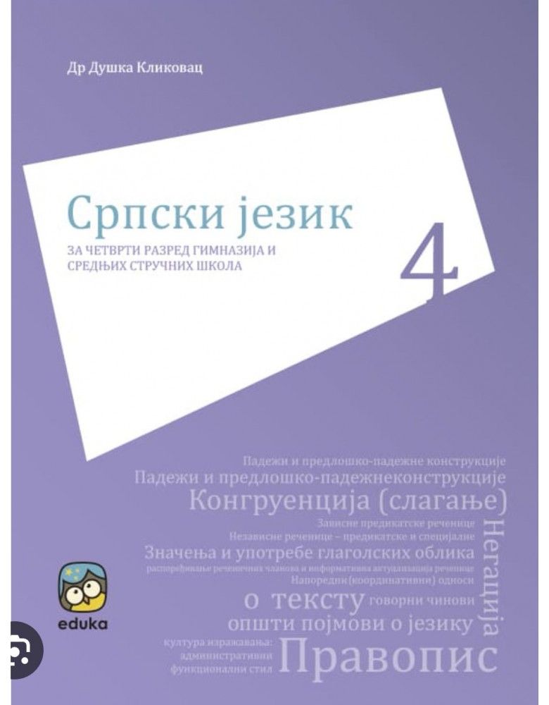 Nov udžbenik Srpski jezik za 4. razred gimnazija i srednjih stručnih škola Eduka autor Duška Klikovac