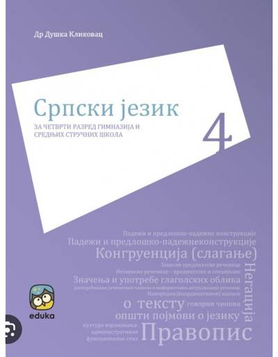 Nov udžbenik Srpski jezik za 4. razred gimnazija i srednjih stručnih škola Eduka autor Duška Klikovac