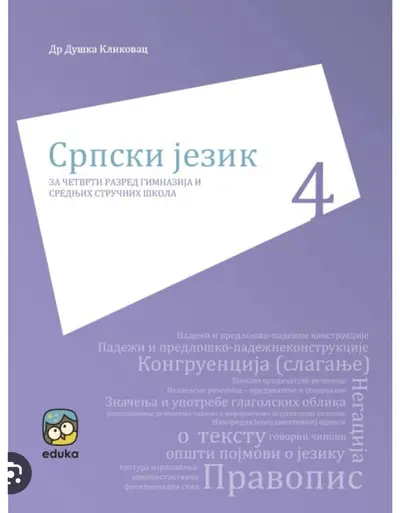 Nov udžbenik Srpski jezik za 4. razred gimnazija i srednjih stručnih škola Eduka autor Duška Klikovac