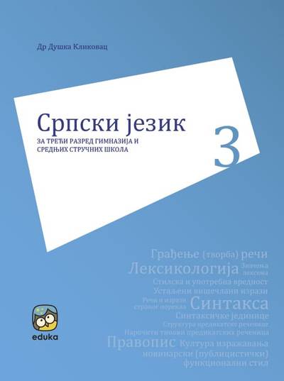 Nov udžbenik Srpski jezik za treći razred gimnazija i srednjih stručnih škola Eduka autor Duška Klikovac, Ljiljana Nikolić
