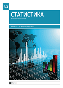 Nov udžbenik Statistika, udžbenik za 3. i 4. razred srednje stručne škole Data Status autor Radmila Dragutinović-Mitrović