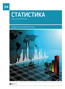 Nov udžbenik Statistika, udžbenik za 3. i 4. razred srednje stručne škole Data Status autor Radmila Dragutinović-Mitrović