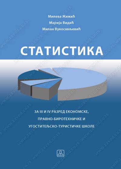 Nov udžbenik Statistika za 3. i 4. razred Zavod za udžbenike autor Marija Vidić, Milan Vukosavljević, Mileva Žižić