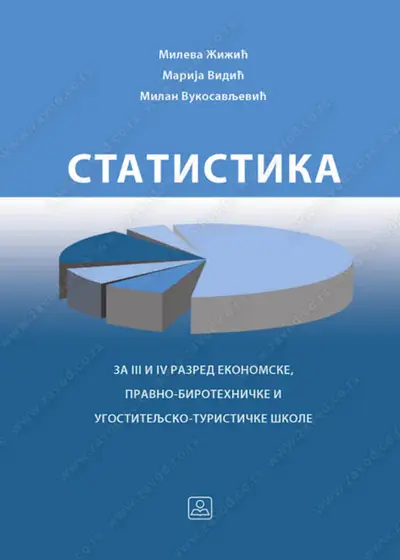 Nov udžbenik Statistika za 3. i 4. razred Zavod za udžbenike autor Marija Vidić, Milan Vukosavljević, Mileva Žižić