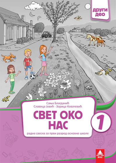 Nov udžbenik Svet oko nas 1 - Radna sveska 2 deo Bigz autor Sanja Blagdanić, Slavica Jović, Zorica Kovačević