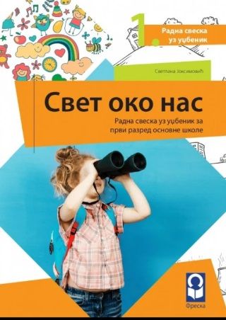 Nov udžbenik Svet oko nas 1 - Radna sveska (izdanje 2018) Freska autor Svetlana Joksimović