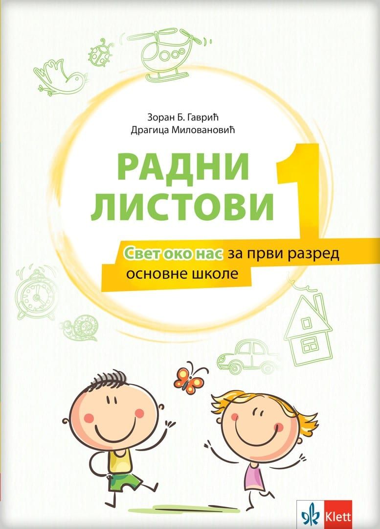 Nov udžbenik Svet oko nas 1 - Radni listovi Klett autor Dragica Milovanović, Zoran Gavrič