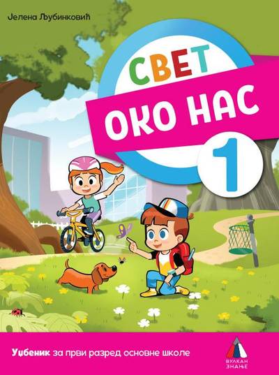 Nov udžbenik Svet oko nas 1 - Udžbenik Vulkan autor Jelena Ljubinković