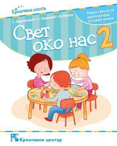 Nov udžbenik Svet oko nas 2 - Radna sveska Kreativni centar autor Simeon Marinković, Slavica Marković, Vesna Rikalo