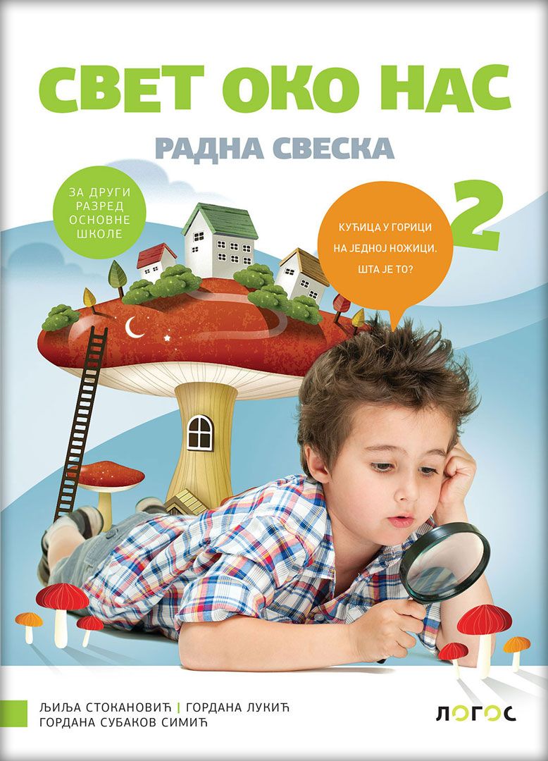 Nov udžbenik Svet oko nas 2 - Radna sveska Logos autor Gordana Lukić, Gordana Subakov Simić, Ljilja Stokanović