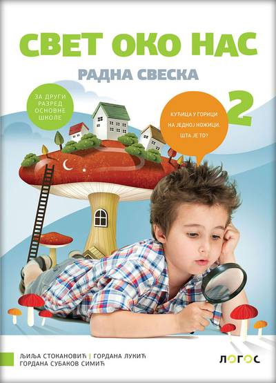 Nov udžbenik Svet oko nas 2 - Radna sveska Logos autor Gordana Lukić, Gordana Subakov Simić, Ljilja Stokanović
