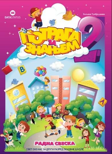 Nov udžbenik Svet oko nas 2 - Radna sveska - Potraga za znanjem Data Status autor Biljana Trebješanin
