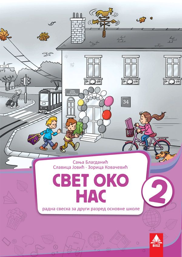 Nov udžbenik Svet oko nas 2 - Radni listovi Bigz autor Sanja Blagdanić, Slavica Jović, Zorica Kovačević