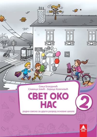 Nov udžbenik Svet oko nas 2 - Radni listovi Bigz autor Sanja Blagdanić, Slavica Jović, Zorica Kovačević
