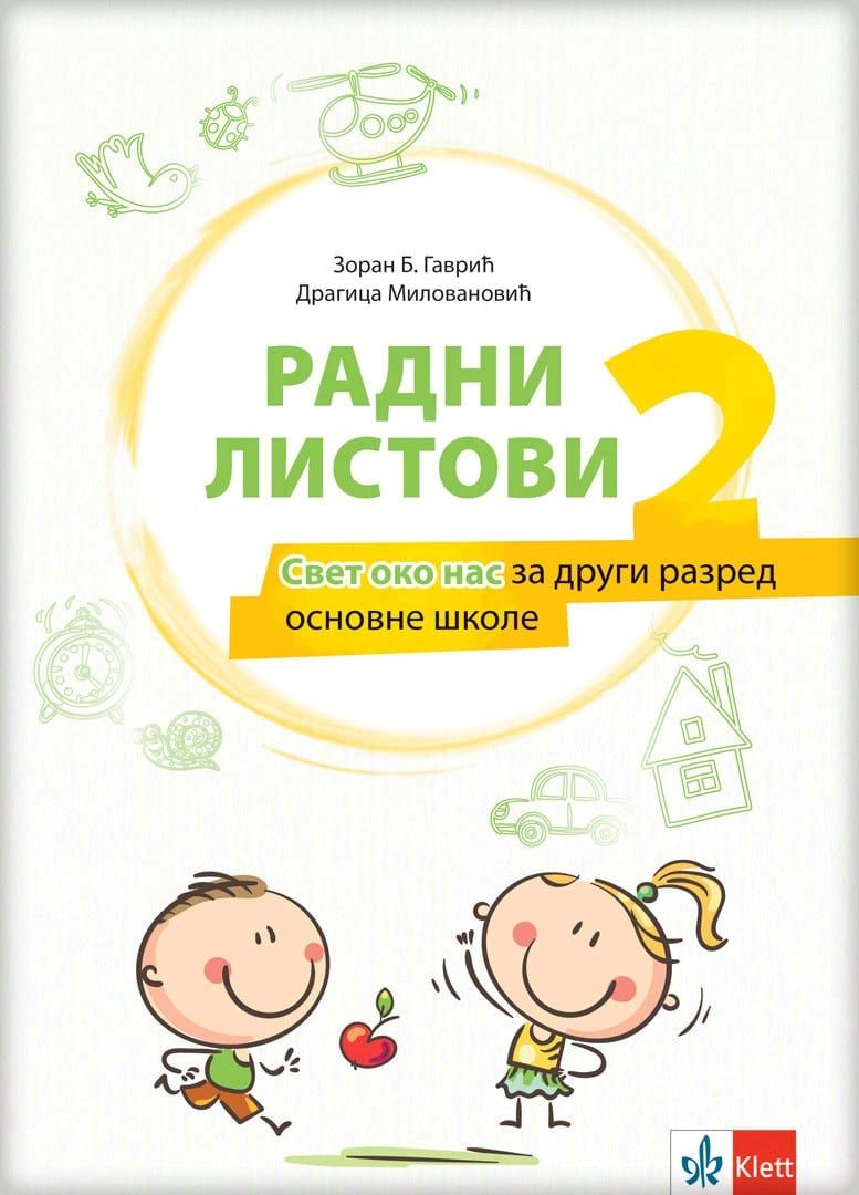 Nov udžbenik Svet oko nas 2 - Radni listovi Klett autor Dragica Milovanović, Zoran Gavrič