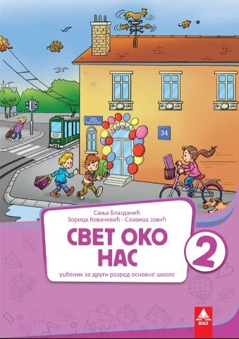 Nov udžbenik Svet oko nas 2 - Udžbenik iz 2 dela (izdanje 2019) Bigz autor Sanja Blagdanić, Slavica Jović, Zorica Kovačević
