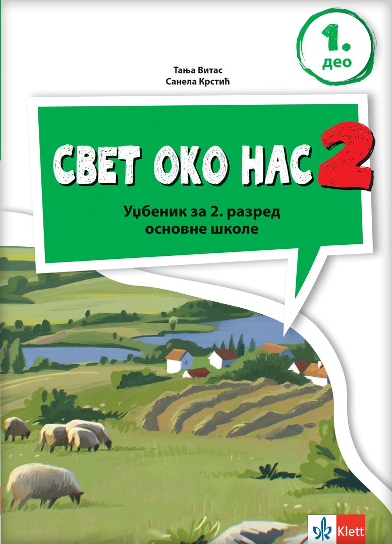 Nov udžbenik Svet oko nas 2 - Udžbenik iz 2 dela Klett autor Sanela Krstić, Tanja Vitas