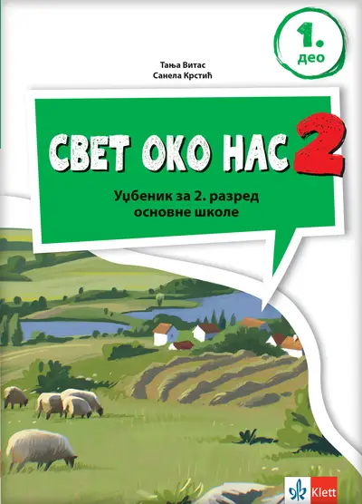 Nov udžbenik Svet oko nas 2 - Udžbenik iz 2 dela Klett autor Sanela Krstić, Tanja Vitas