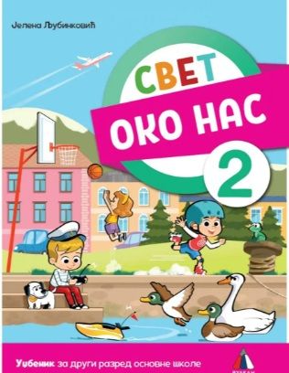 Nov udžbenik Svet oko nas 2 - Udžbenik Vulkan autor Jelena Ljubinković