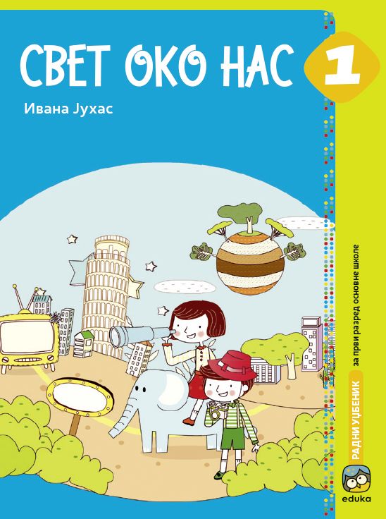 Nov udžbenik Svet oko nas - Udžbenik Eduka autor Ivana Juhas