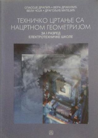 Polovni udžbenik Tehničko crtanje sa nacrtnom geometrijom za sve profile Zavod za udžbenike autor Dragoljub Matejić, Spasoje Drapić, Vela Čoja, Vera Drakulić