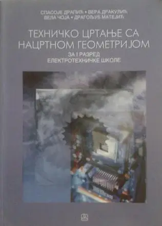 Polovni udžbenik Tehničko crtanje sa nacrtnom geometrijom za sve profile Zavod za udžbenike autor Dragoljub Matejić, Spasoje Drapić, Vela Čoja, Vera Drakulić