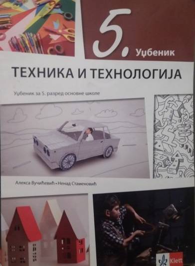 Polovni udžbenik Tehnika i tehnologija 5 - Udžbenik (izdanje 2018) Klett autor Aleksa Vučićević, Nenad Stamenović