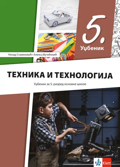 Polovni udžbenik Tehnika i tehnologija 5 - Udžbenik Klett autor Aleksa Vučićević, Nenad Stamenović