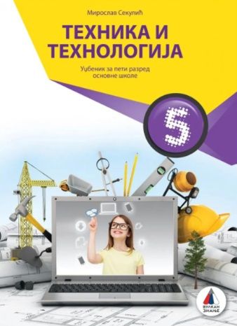 Polovni udžbenik Tehnika i tehnologija 5 - Udžbenik Vulkan autor Miroslav Sekulić