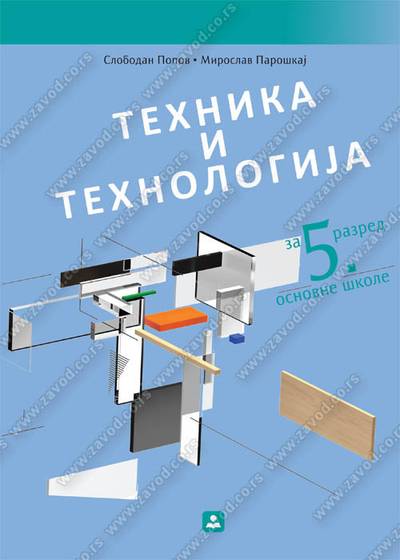 Polovni udžbenik Tehnika i tehnologija 5 - Udžbenik Zavod za udžbenike autor Paroškaj Miroslav, Popov Slobodan