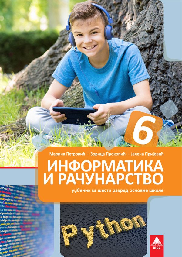 Polovni udžbenik Tehnika i tehnologija 6 - Udžbenik Bigz autor Danilo Šešelj, Petko Andrić, Željko Papić