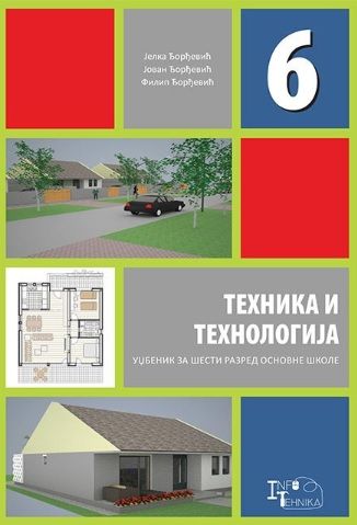 Polovni udžbenik Tehnika i tehnologija 6 - Udžbenik Infotehnika autor Filip Đorđević, Jelka Đorđević, Jovan Đorđević