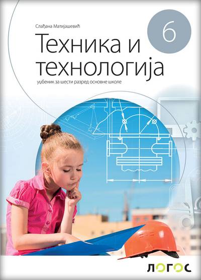 Polovni udžbenik Tehnika i tehnologija 6 - Udžbenik Logos autor Slađana Matijašević