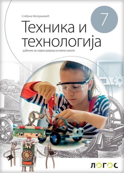 Polovni udžbenik Tehnika i tehnologija 7 - Udžbenik (izdanje 2025) Logos autor Slašana Matijašević
