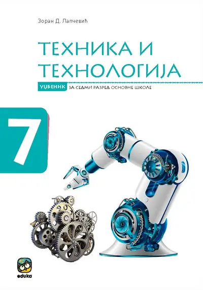 Polovni udžbenik Tehnika i tehnologija 7 - Udžbenik (Lapčević) Eduka autor Zoran Lapčević