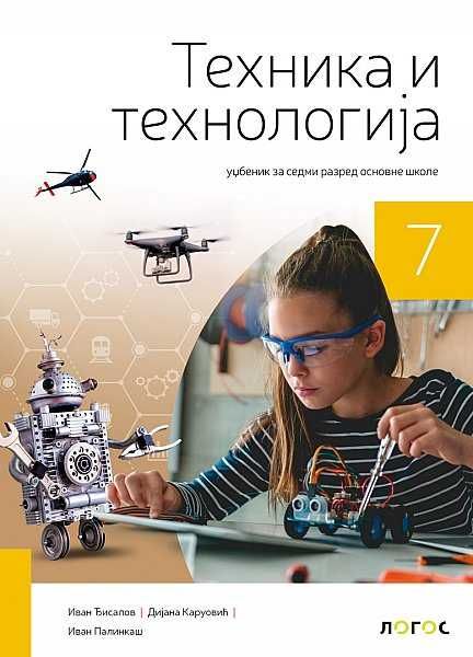 Polovni udžbenik Tehnika i tehnologija 7 - Udžbenik Logos autor Dijana Karuović, Ivan Đisalov, Ivan Palinkaš