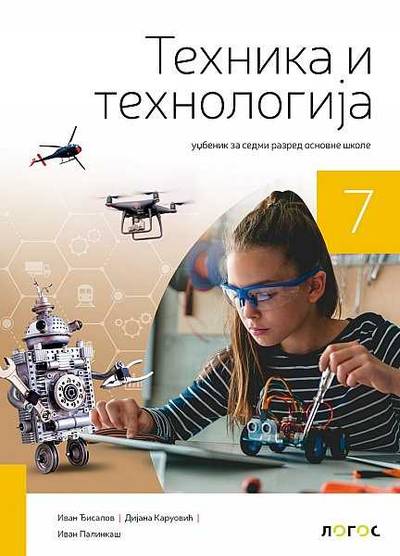 Polovni udžbenik Tehnika i tehnologija 7 - Udžbenik Logos autor Dijana Karuović, Ivan Đisalov, Ivan Palinkaš