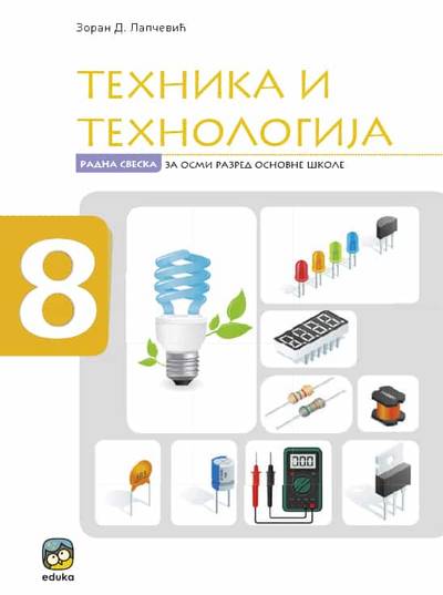 Polovni udžbenik Tehnika i tehnologija 8 - radna sveska (Lapčević, Eduka) Eduka autor Zoran Lapčević