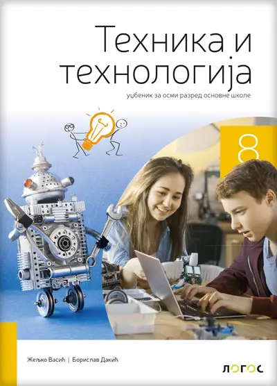 Polovni udžbenik Tehnika i tehnologija 8 - Udžbenik Logos autor Borislav Dakić, Željko Vasić